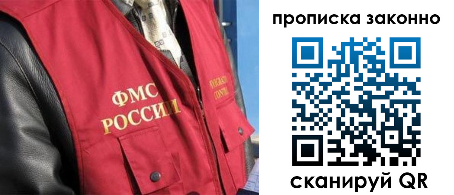 прописка для военкомата в Александрове