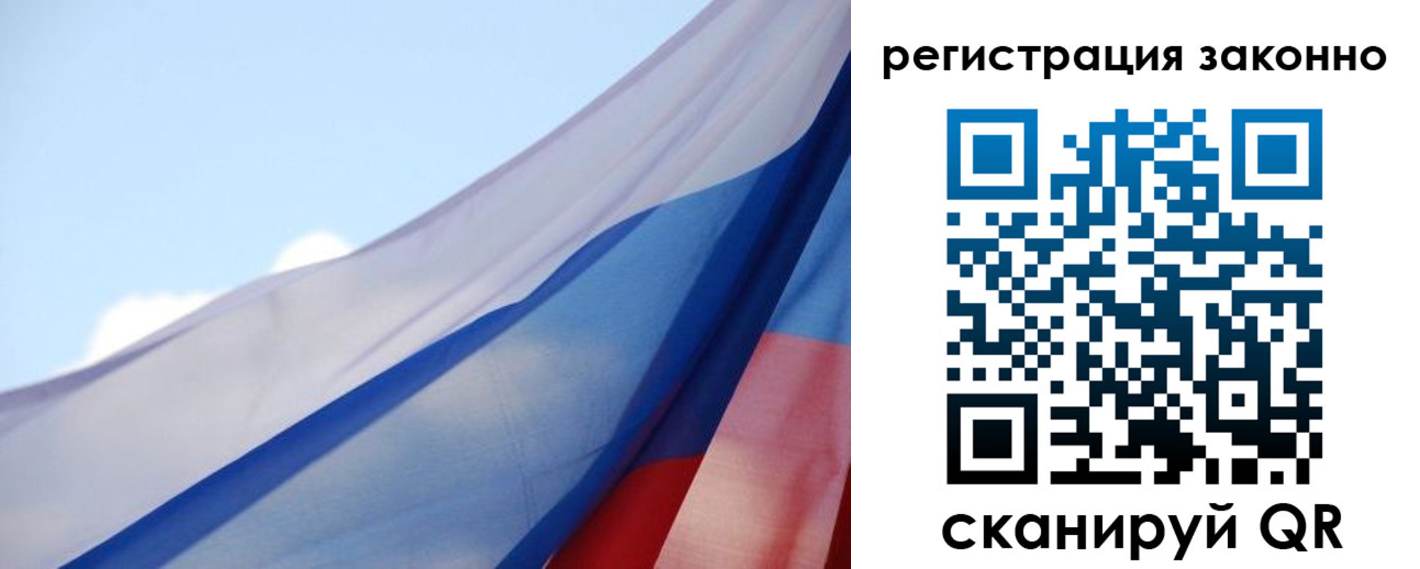 прописка ребенка в Александрове