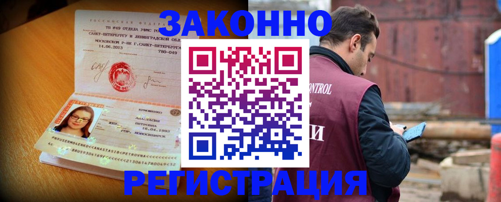 прописка для школы в Александрове