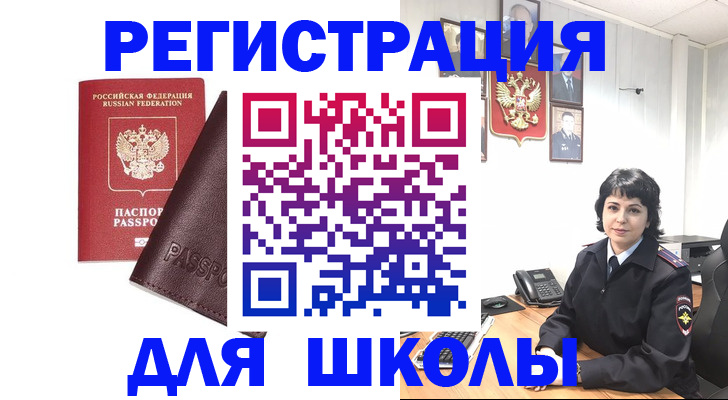 где прописаться в Александрове