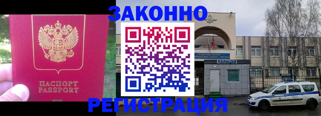 прописка для военкомата в Александрове