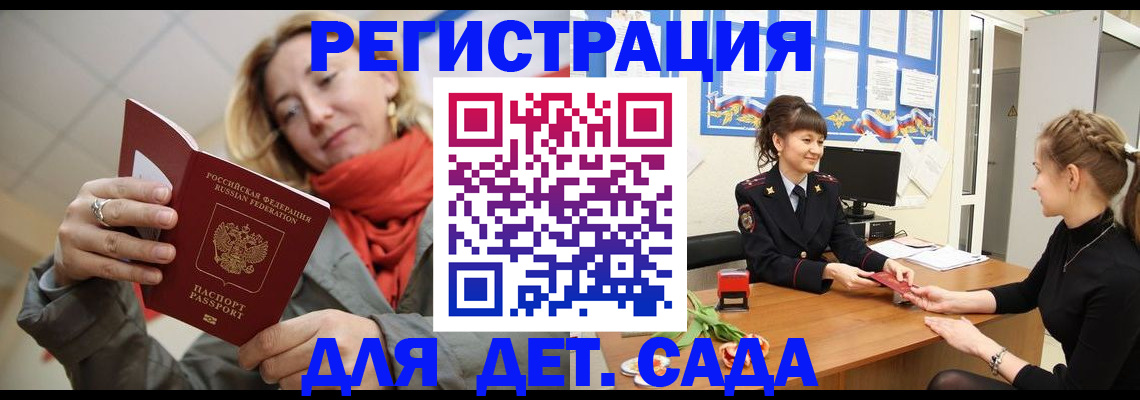 временная регистрация в квартире в Александрове