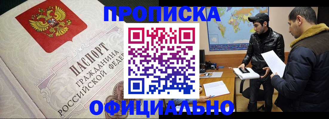 временная регистрация собственник в Александрове